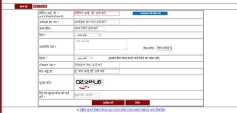 parivar register up online.
